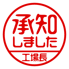 [KOUJOUCHOU] Business / Name Sticker