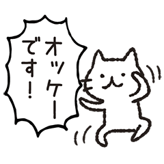 It is easy to use white cat