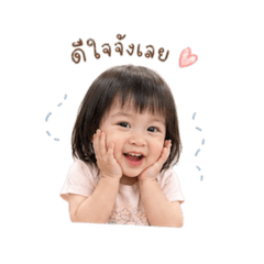Petite Thai Word V.2
