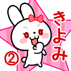 きよみ専用 リボンの白うさぎちゃん#02