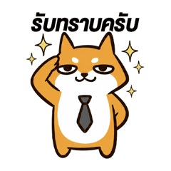 Shiba employee