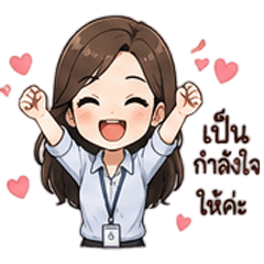 หญิงสาว ชาวออฟฟิต
