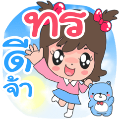 Name Torn cute