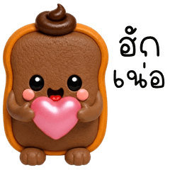 อู้กำเมือง (Ver.สกุชชี่ขนมปัง)