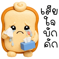 Bread Squishy (E-San)