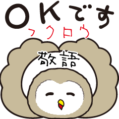 Various Owls: Polite Version