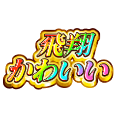 I love Tsubasa. Rainbow SP