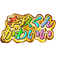 I love Riku-kun. Rainbow SP