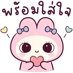 Chammy Bunny : so cute