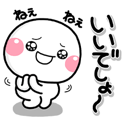 onedari sticker shiromaru