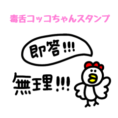 Sharp-Tongued Cocco-chan Stickers