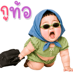 Chubby little child 133 text