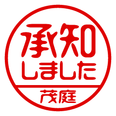 [MONIWA] Business / Name Sticker
