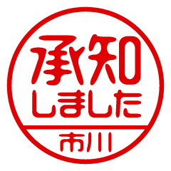 [ICHIKAWA] Business / Name Sticker
