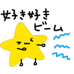 Star moving stamp (love)