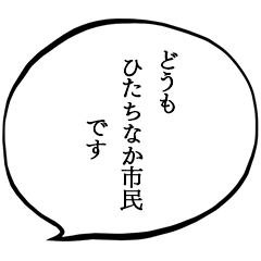 I am a citizen of Hitachinaka.