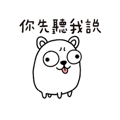 《吉娃娃》反駁型人格