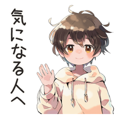 白パーカーくんのやさしい片思い