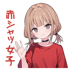 赤シャツ女子のバイトと仕事