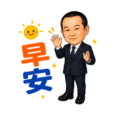 嘉興社團用語