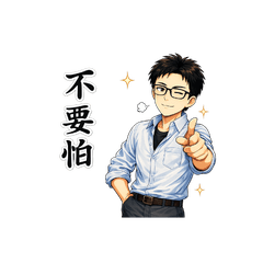 Y0051-boss catchphrase
