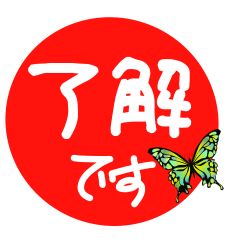 ハンコ超！日本語のフレーズ入り