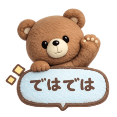 3D natural bear sticker #17