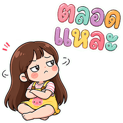 Nong Maparng NiMiMol v.2 (Big)