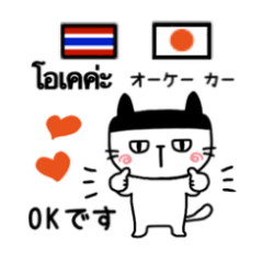 Thai and Japanese Stickers for Women