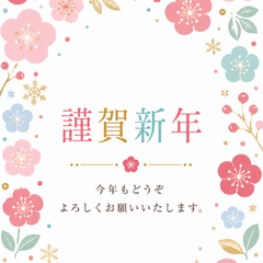 毎年使える 北欧 年末年始ご挨拶カード２