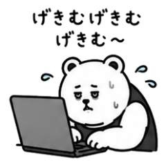 A bear chased by hard work