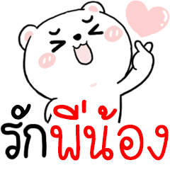 Hi BROTHER... : Bear 1