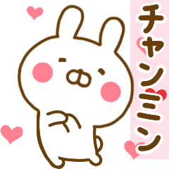 Rabbit Usahina love Changmin