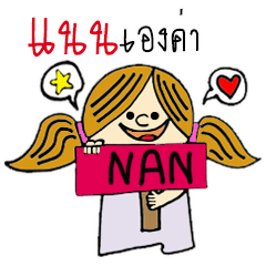 Hello...My name is NAN