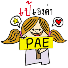 Hello...My name is PAE
