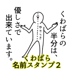 Kuwabara's name Sticker 2