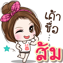 Cute name Som
