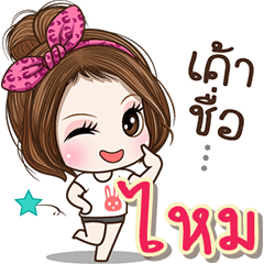 Cute name Mai.