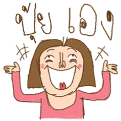 Am I Beautiful ? ( Pui )