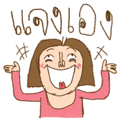 Am I Beautiful ? ( Jang )