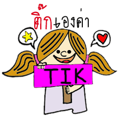 Hello...My name is TIK