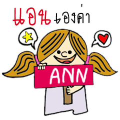 Hello...My name is ANN