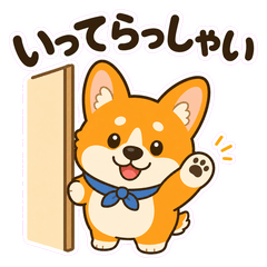 Corgi Doorway Morning Sendoff