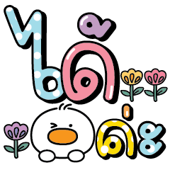 Word can be chat every day. V.32