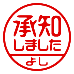 [YOSHI] Business / Name Sticker