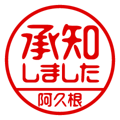 [AKUNE] Business / Name Sticker