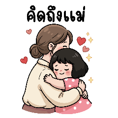 I miss you so much mom