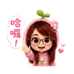 湘芸小葉子Q版-日常用語篇
