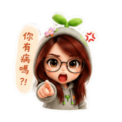 湘芸小葉子Q版-日常用語篇2