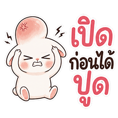 Noo Tai Muen-Muen (Big)